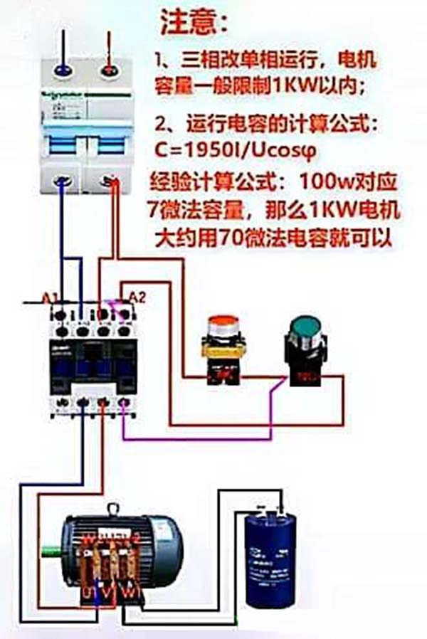 三相異步電動機切換到兩相后的工作效率是否相同？